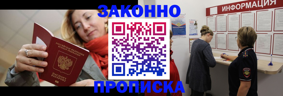 временная регистрация в Ульяновске