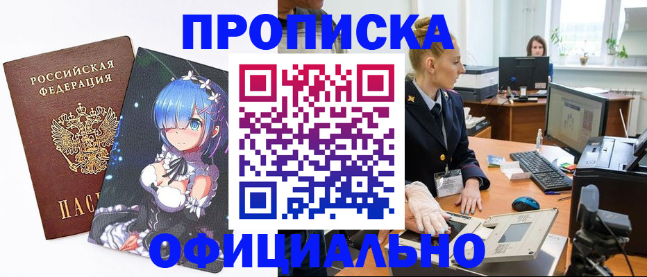 временная регистрация законно в Ульяновске