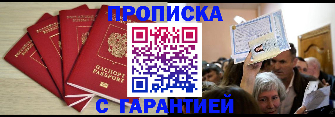 прописка для кредита в Ульяновске