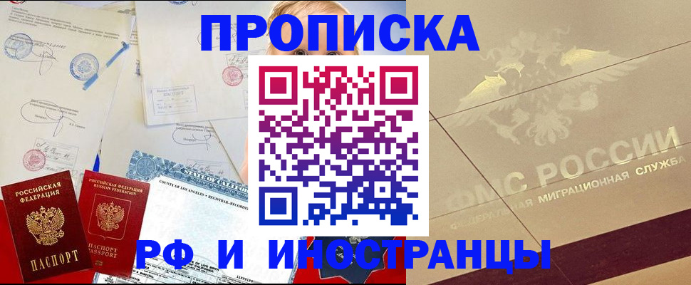 прописка для военкомата в Ульяновске