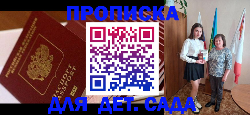 временная регистрация недорого в Ульяновске