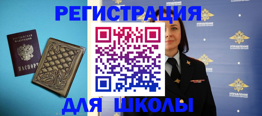 прописка в Ульяновске