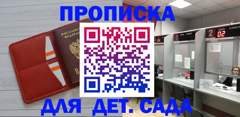 временная регистрация 2025 в Ульяновске