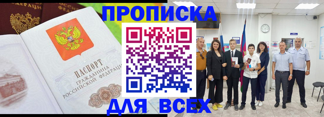 где прописаться в Ульяновске