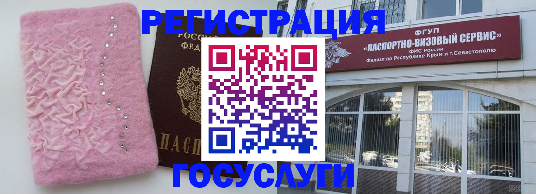 временная регистрация поиск в Ульяновске