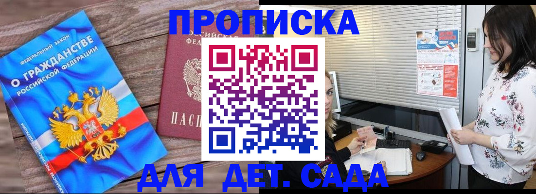 прописка штамп в Ульяновске