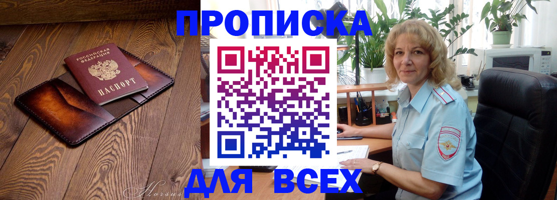 прописка для кредита в Ульяновске